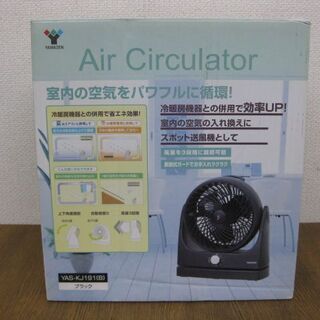 未使用品 YAMAZEN 山善 サーキュレーター 送風機 YAS...
