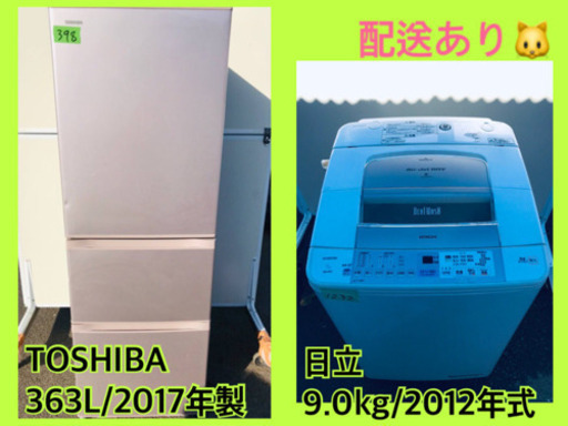 ✨送料設置無料✨高年式大型洗濯機/冷蔵庫✨大人気！！
