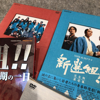  大河ドラマ新選組DVD全セット＆土方歳三最期の一日☆美品☆の画像