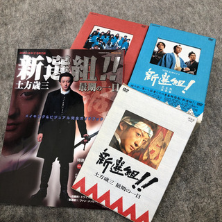  大河ドラマ新選組DVD全セット＆土方歳三最期の一日☆美品☆