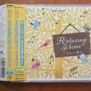 オルゴールＣＤ　リラクシング@ホーム ～やさしい響き～