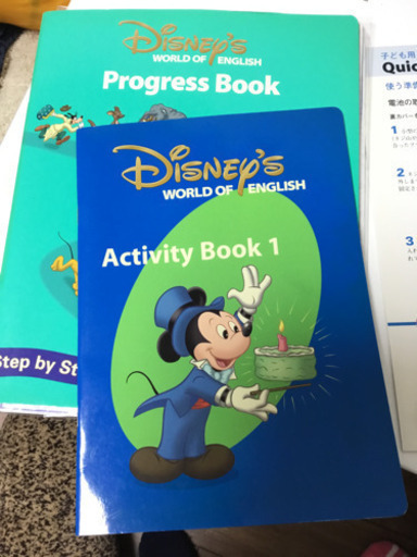 ディズニー　英語システム