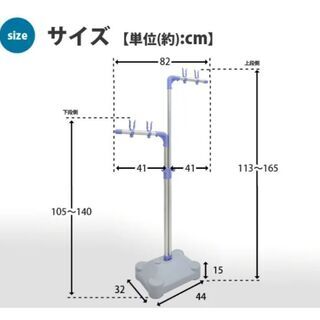 物干し台