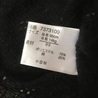 【お取引中】透かし編み半袖ボレロ / 95サイズの画像