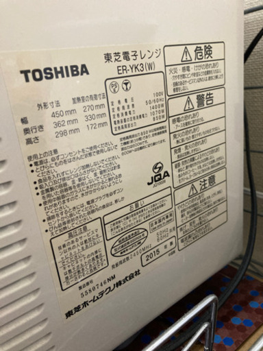 ※お取引相手決定　TOSHIBAオーブンレンジ