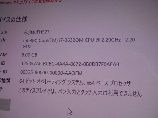 FUJITSU Esprimo FH52/T Core i7