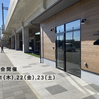 SHARE DEPARTMENT ２次募集開始／内覧会開催（1/...