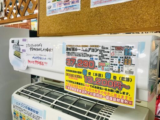 20年製 東芝 大清快 エアコン RAS-F221PBK-W