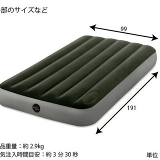 取引相手決まりました。INTEX エアーベッド(未使用)②の画像