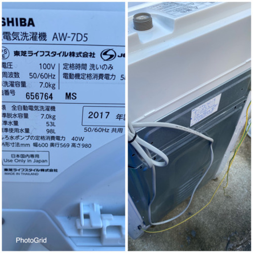 超お薦め品‼️美品‼️東芝ガラストップ洗濯機7kg 2017年