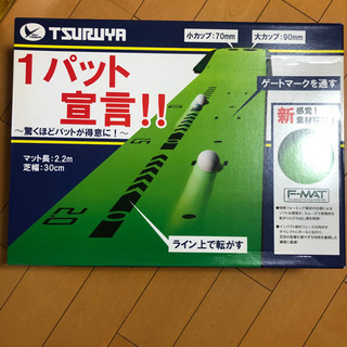 新品❗️パターマット
