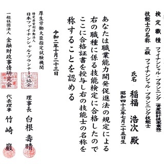マネーリテラシー（金融知識）が向上するマネー講座の画像