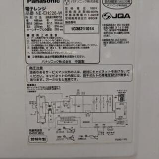 パナソニック電子レンジ千葉市よりの画像