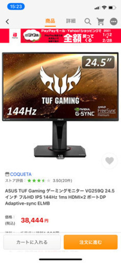 ゲーミングモニター