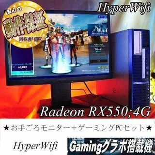 【お手ごろ☆モニター+ゲーミングPCセット】フォートナイト◎その25