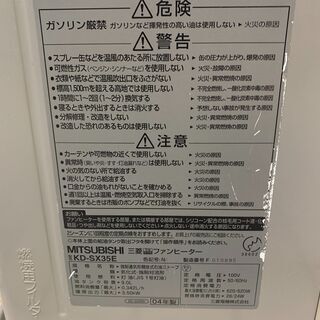 MITSUBISHI 三菱 石油ファンヒーター KD-SX35D 9.0L 2004年製の画像