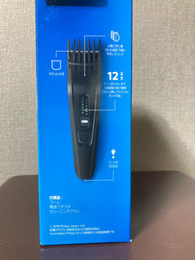 PHILIPS バリカン［新品未使用］