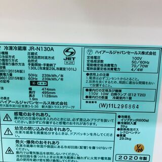 【愛品館市原店】ハイアール 2020年  130L 2ドア冷凍冷蔵庫 JR-N130A【管理IR012726-104】の画像
