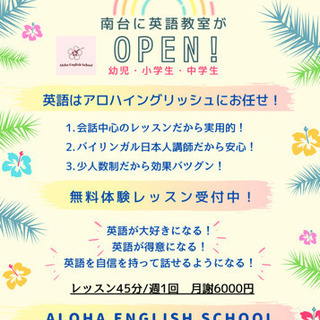 お子様の英語教室をお探しの方へ！の画像