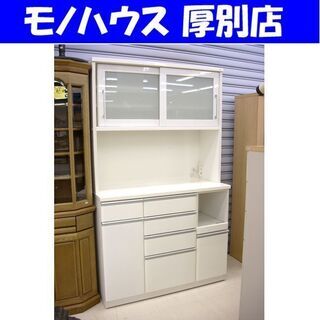 大型キッチンボード 119×50×200cm ホワイト シンプル レンジボード レンジ台 食器棚 キッチン 収納 家具 札幌 厚別店