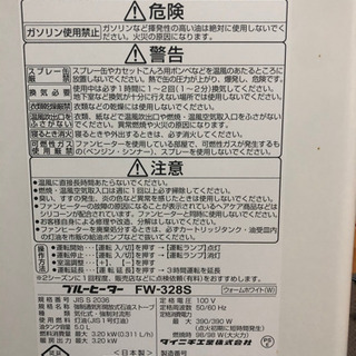 石油ファンヒーター