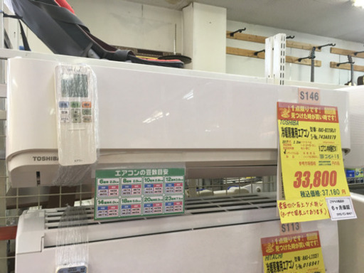 S146★6ヶ月保証★TOSHIBA★RAS-B225RJ1★2,2k★エアコン★2017年製★⭐動作確認済⭐クリーニング済
