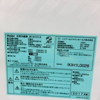 【管理IR012286-104】ハイアール 2017年 JR-N121A 121L 2ドア冷凍冷蔵庫の画像