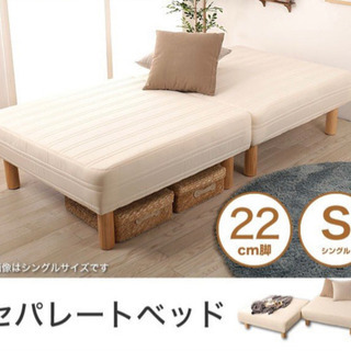 【無料】25cm脚付きマットレスベッド分割式(シングル)