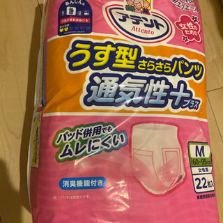 アテント　Mサイズ22枚入り　新品
