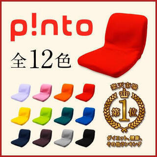 【中古】p!ntoクッションの画像