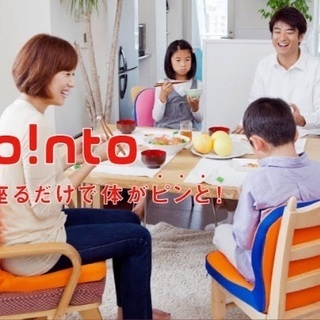 【中古】p!ntoクッション