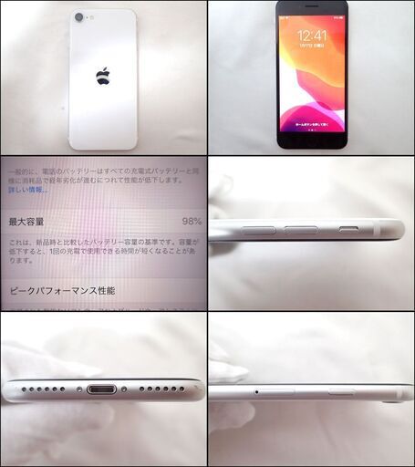 D233 apple au iphone SE2 64g MX9T2J/A シルバー