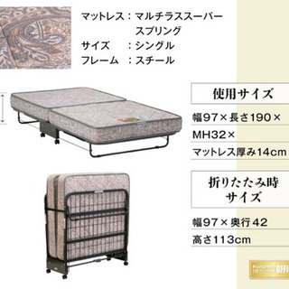 フランスベッド　パンテオン　折りたたみベッドの画像