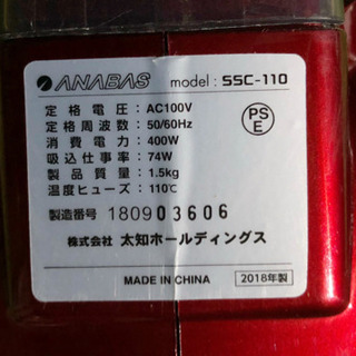 2018年製 ANABAS サイクロン掃除機の画像