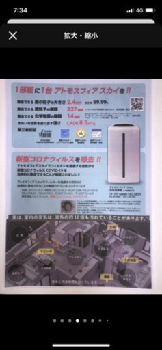 Amway アムウェイ 空気清浄機 アトモスフィア スカイ 2020年 Atmosphere SKY 未開封