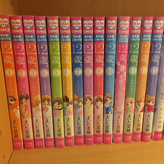 【ちゃお】12歳。 1～13巻＋ファンブック
