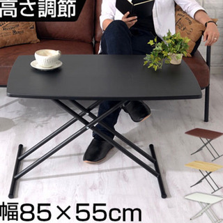 高さ調整可能テーブル