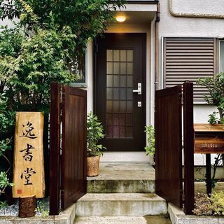 風水開運花文字