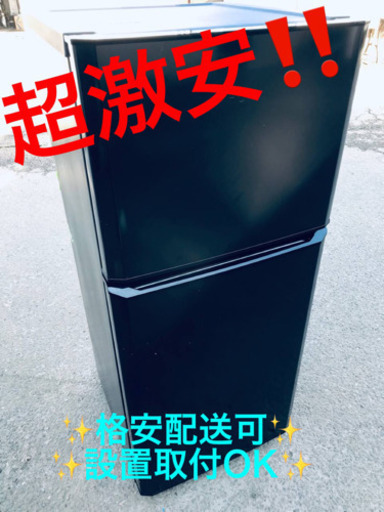 ET458A⭐️ハイアール冷凍冷蔵庫⭐️