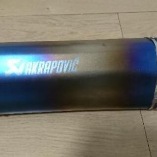 アクラポヴィッチ風スリップオンサイレンサー 手渡しのみの画像