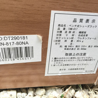 ベンチ式シューズラック(座れる下駄箱) の画像
