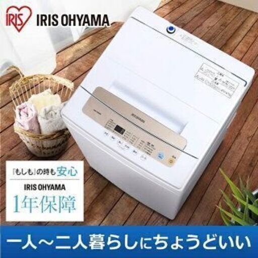洗濯機 5kg アイリスオーヤマ 全自動洗濯機 IAW-T502EN