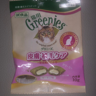 グリニーズ 猫用 皮膚被毛ケア　サーモン味　サンプル10g