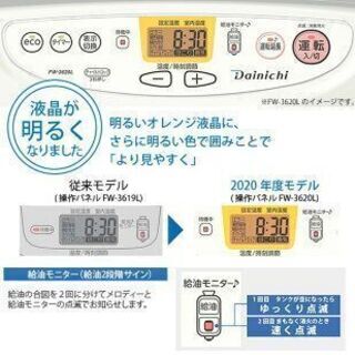 ダイニチ Dainichi 石油ファンヒーター FW-3620L(W) ウォームホワイト 木造 10畳 コンクリート 13畳 Lシリーズ 速暖 35秒着火 ecoモード エコ 消臭 ブルーヒーター FW3620LWの画像