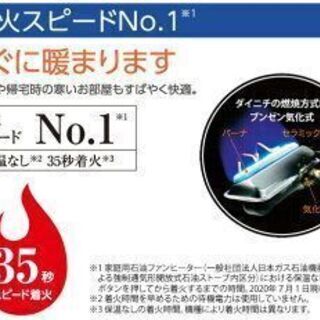 ダイニチ Dainichi 石油ファンヒーター FW-3620L...