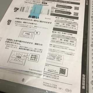 シャープ小型冷凍庫【2016】の画像
