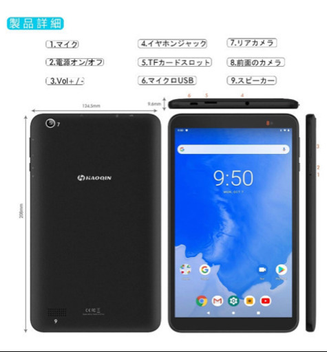 【新品未使用】タブレット8インチAndroid 9.0 WiFi - 2GB/32GB 4000mAh 1280x800液晶ディスプレイ目に優しいBluetooth4.0日本語仕様書付き/黒