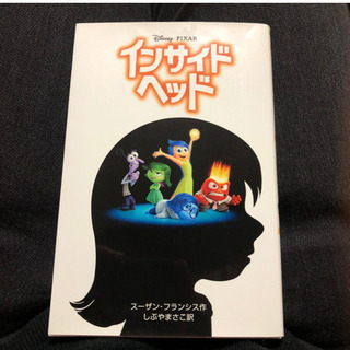 📕インサイド・ヘッド✨漫画ではありません🙇‍♀️の画像