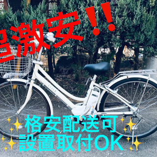 ET474A⭐️電動自転車　BS アシスタ⭐️