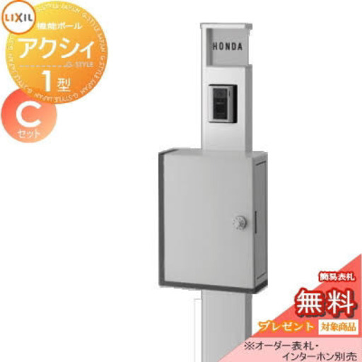 LIXIL(リクシル) アクシィ柱セット1型加工なし1本入PW 8DAM01PW